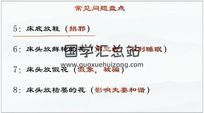 和善意《风水化解+风水旺运》86集风水视频-封面风水