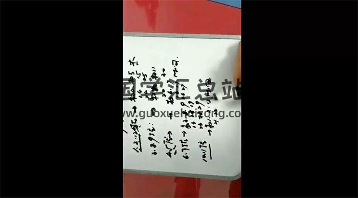 和善意《数术易经万事三角定律直播课程》40集视频-封面易学