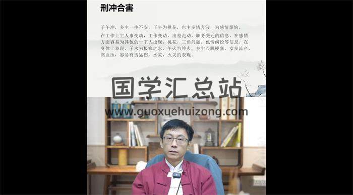 丁尘《四柱命理学中阶课程》40集八字视频-封面命理学