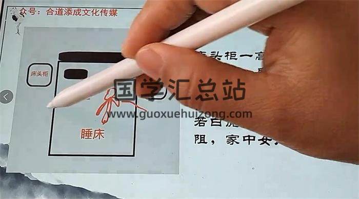 合道《中药化解缺角卫生间厨房》39集视频-封面易学