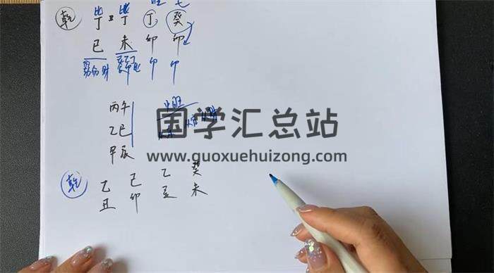 坤拓《四柱八字》50集八字视频-封面四柱八字