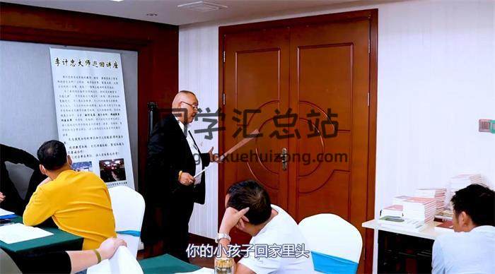 李计忠 2021年《风水堪舆实战班视频》19集风水视频-封面风水