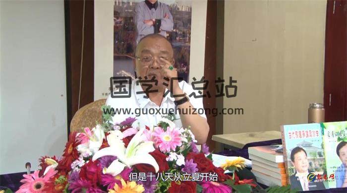 李计忠 2018年5月《四柱五行大法班视频》26集八字视频-封面四柱八字