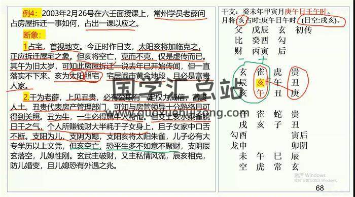 李品闲《大六壬课程》54集大六壬视频-封面六壬