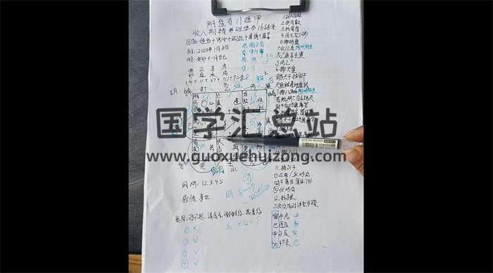 三生《道家阴盘奇门实战案例分析》23集奇门遁甲视频-封面奇门遁甲