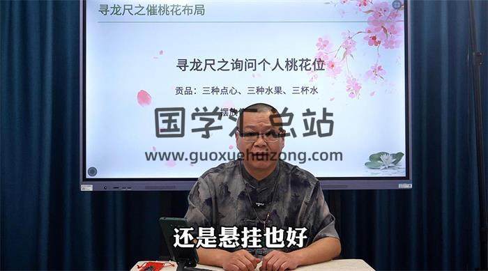 三奇大叔《寻龙尺高阶班》19集风水视频-封面风水