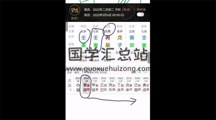 了凡《四柱零基础实战》70集八字视频-封面四柱八字