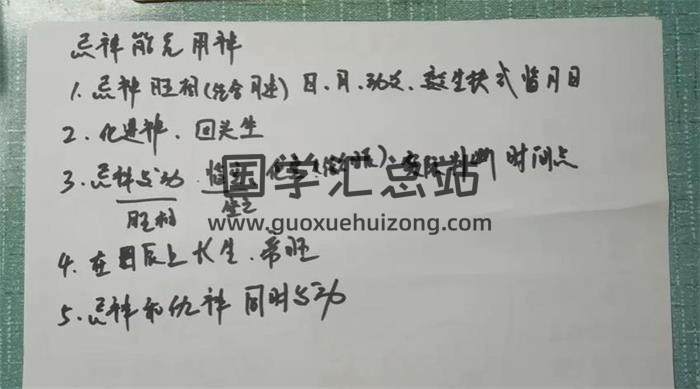 坤拓《周易六爻专业》共30集六爻视频-封面六爻