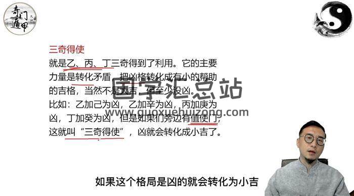 九坤《奇门升级班》33集奇门遁甲视频+15分课件-封面奇门遁甲