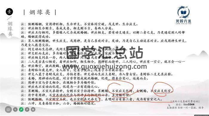 孔明《龙吟六爻高级班》24集六爻视频-封面六爻