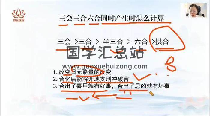 辰南《财局文昌阵法》27集视频-封面易学