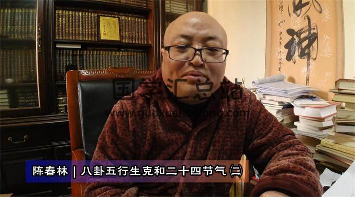 陈春林《九州五行精论》10集视频-封面易学