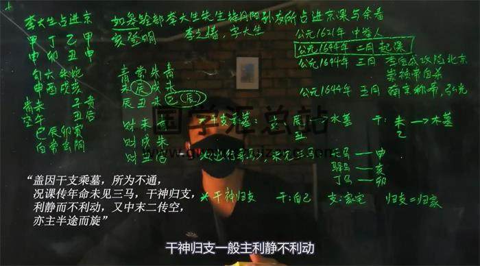 巳师兄《大六壬案例》31集大六壬视频-封面六壬