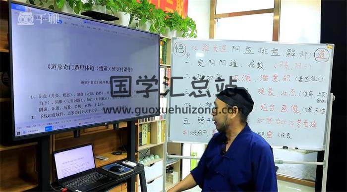 玄清《道家陰盤奇門悟道班（二期）》62集奇門遁甲視頻-封面奇門遁甲