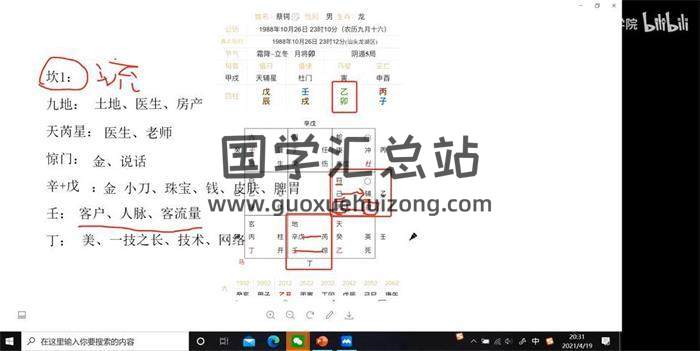 明心《奇门筑基》6集奇门遁甲视频-封面奇门遁甲