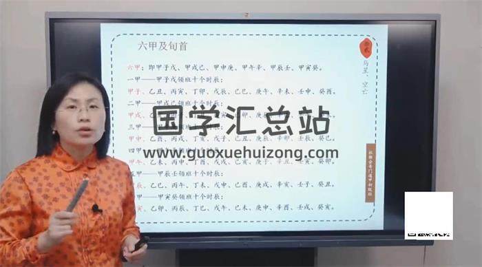 杜新会 主讲人:杜少宁《奇门遁甲初级课程》31集奇门遁甲视频-封面奇门遁甲