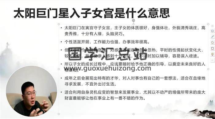 黄彦淳《紫微系列》130集紫微斗数视频-封面紫微斗数