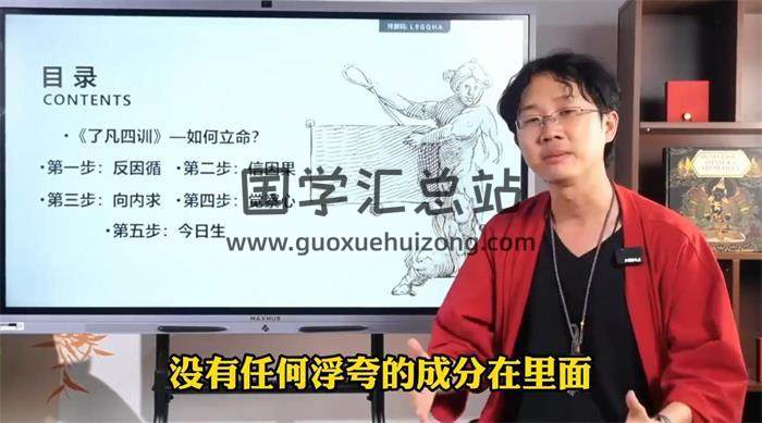 远山师兄《紫微密传弟子班》12集紫微斗数视频-封面紫微斗数