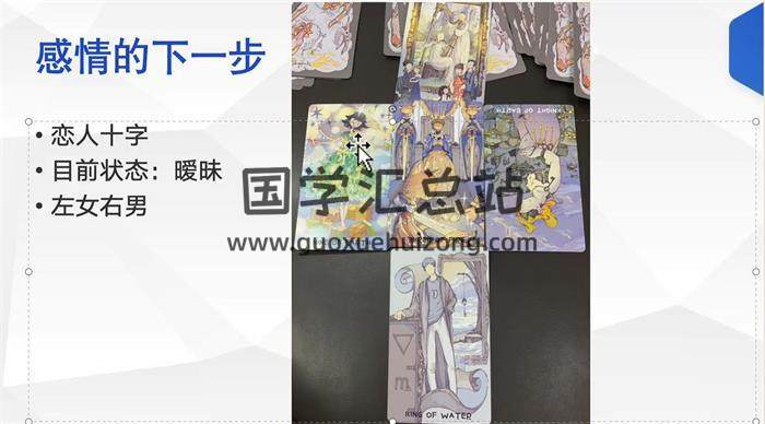甜筒yoyo《塔罗大师班》97集塔罗视频-封面占卜预测