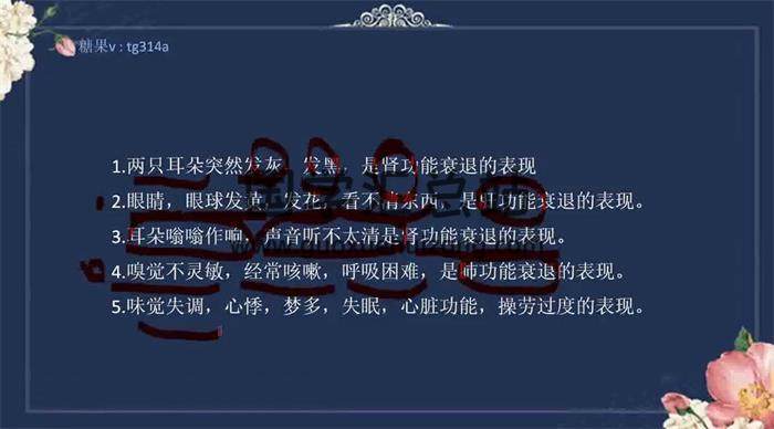 糖果《全息识人术》30集面相视频-封面相学