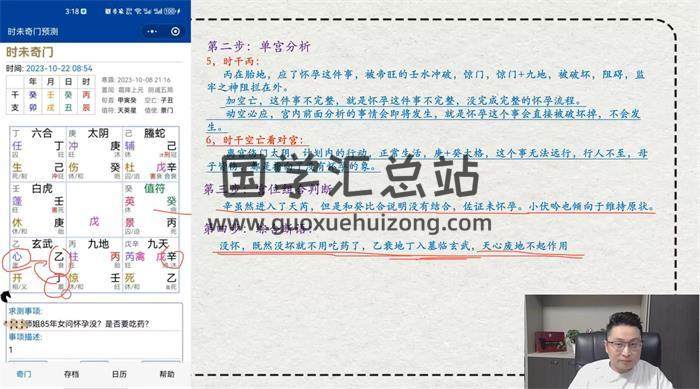 时未圈《三期大专栏》100集视频-封面易学