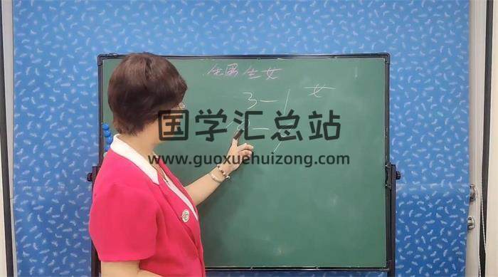 任美玉《数字命理导师训练营》38集命理视频-封面命理学