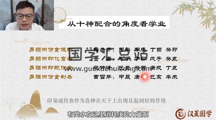 广元先生《八字实战进阶课》38集八字视频-封面命理学