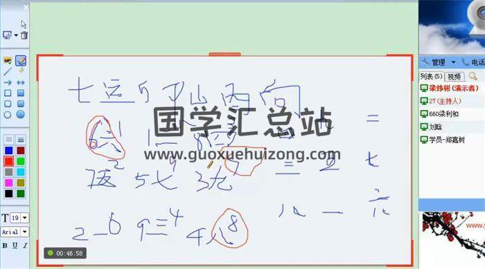 梁炜彬《实战风水峦头理气一期班》28风水视频-封面风水