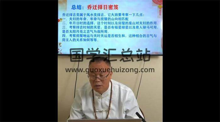 何易声《常用择日秘笈》7集择日视频-封面择日