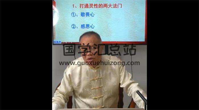 何易声《四柱精华班》17集八字视频-封面四柱八字