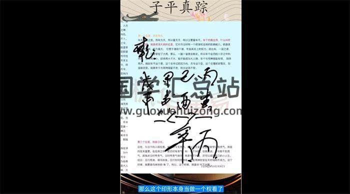 枫华演易《子平八字》56集八字视频-封面命理学