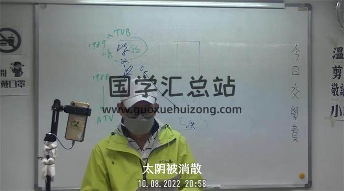 梁剑豪《紫微斗数视频课程》中文简体字幕精校版-封面紫微斗数