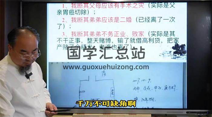 天界山人《讲道家风水》26集风水视频-封面风水