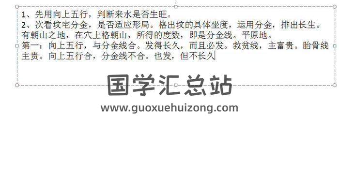 黄笛老师《杨公三合古法秘传视频教程》48集风水视频-封面风水