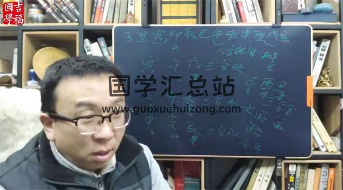 三宏道长《命理运势高阶知识》16集命理视频-封面命理学