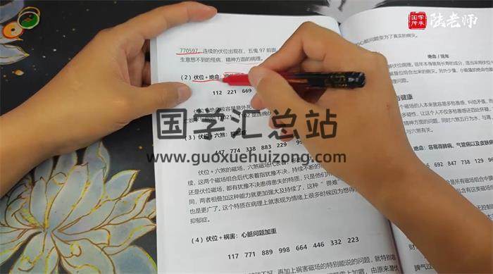 陆老师《手机号码高级班》21集视频-封面易学
