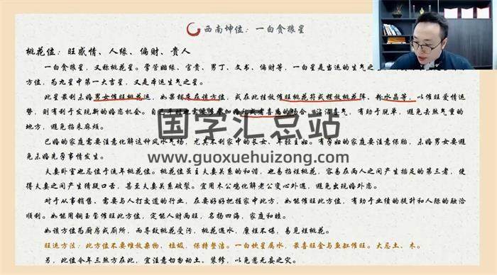 孔令昂《风水文化 精讲课》21集风水视频-封面风水
