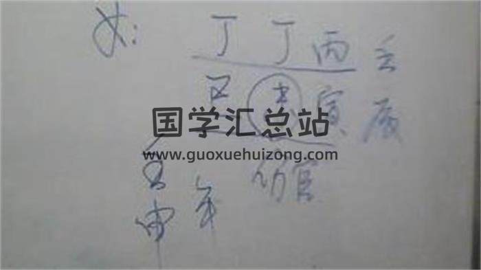兴易 2014《子平盲派》43集八字视频-封面命理学