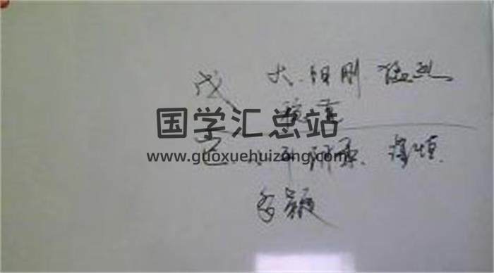兴易老师 2011年《盲派八字》初级班视频35集八字视频+158页文档-封面命理学