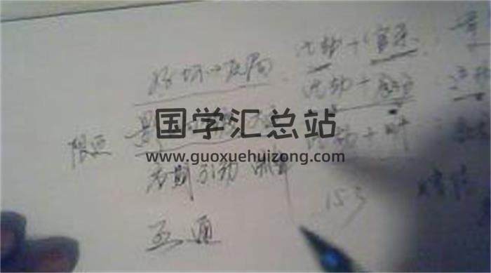 兴易 2015《子平盲派》53集八字视频-封面命理学