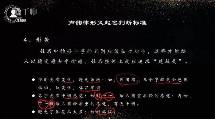 无咎老师《姓名学与实操》10集姓名学视频-封面姓名学