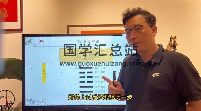王震午《纳甲通习录》22集视频-封面易学