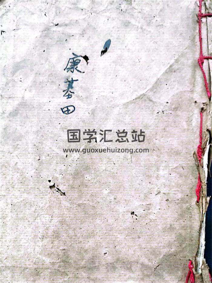 康基田《堪舆三昧》245页PDF电子书-封面风水