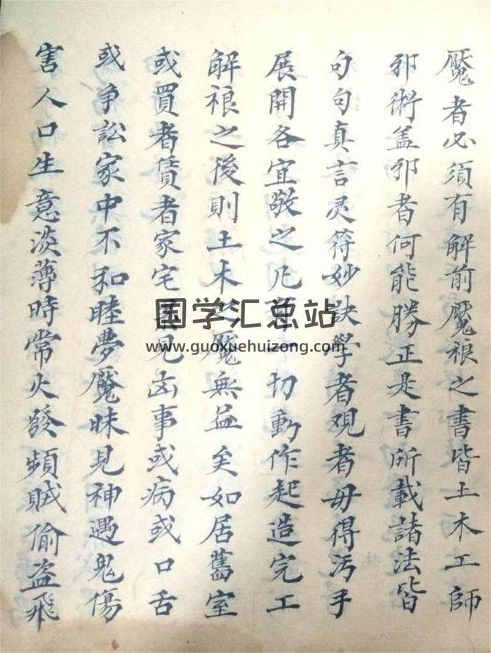 《鲁班厌法》彩53页(双页版)PDF电子书-封面易学