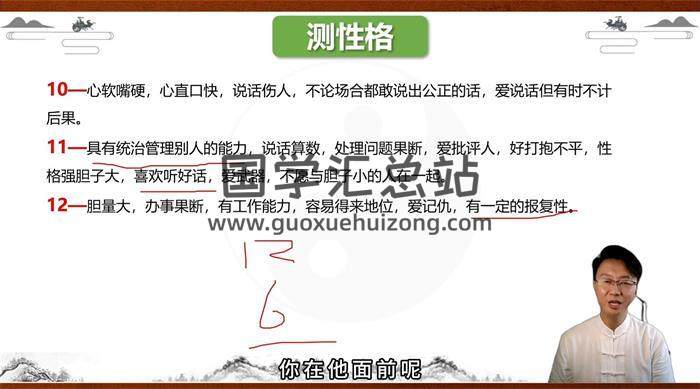 杨振炜《姓名学实战营》20集姓名学视频-封面姓名学
