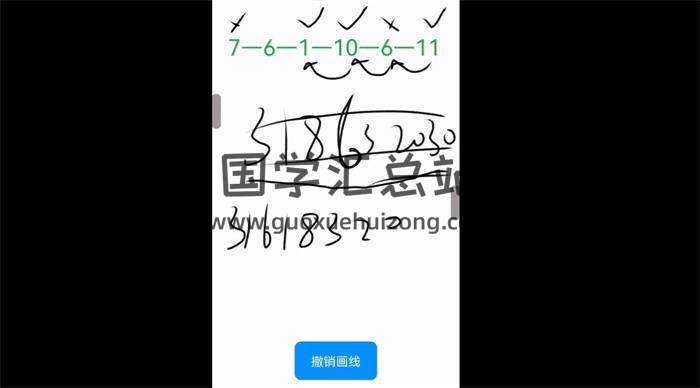 了凡《九宫八星外应象法专业》53集视频-封面易学