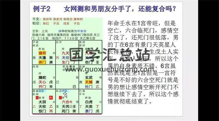 紫阳《茅山奇门遁甲》25集奇门遁甲视频-封面奇门遁甲