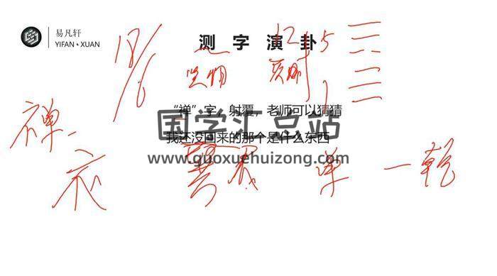 易凡軒《梅花易數》17集梅花易數視頻-封面梅花易數