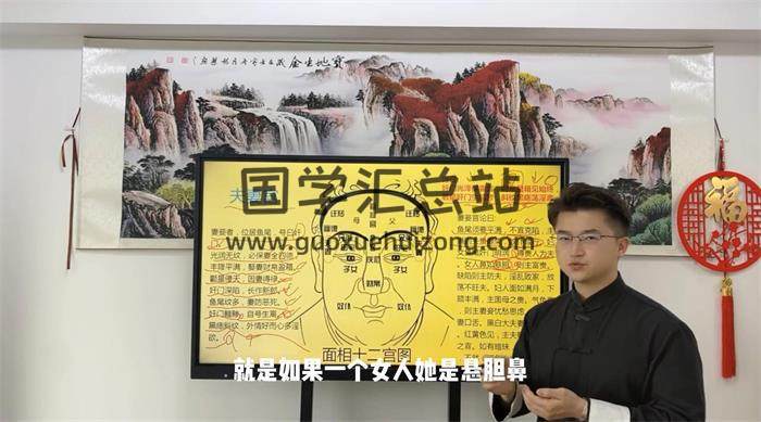 四海《面相十二宫》23集面相视频-封面相学