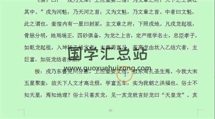 南山樵客《入地眼全书》20集风水视频-封面风水
